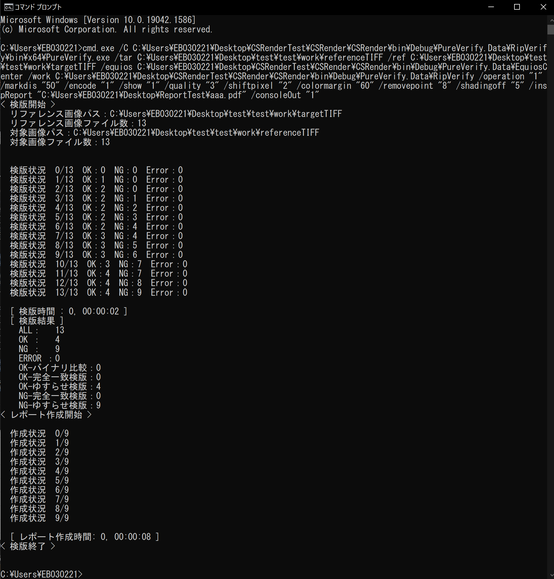 Docs/CSRender修正内容/Images/cmd_dump.png