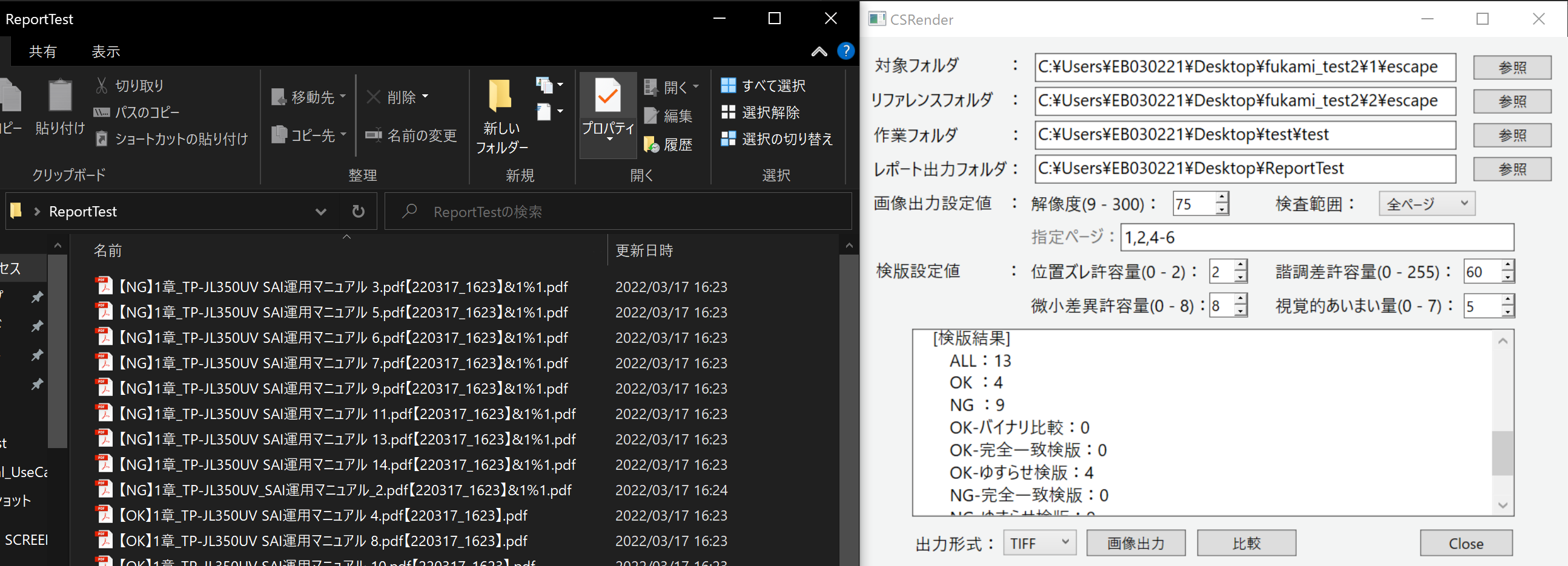 Docs/CSRender修正内容/Images/tooldump1.png